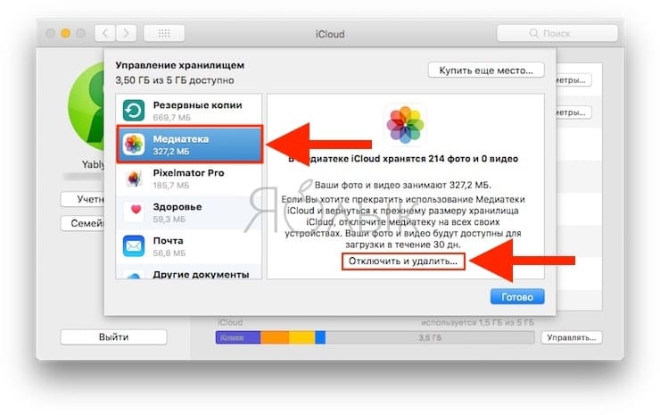 Как удалить все фото и видео из Медиатеки iCloud и всех с устройств?