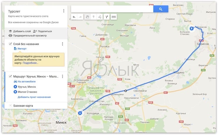 How to create your own maps and directions in Google Maps