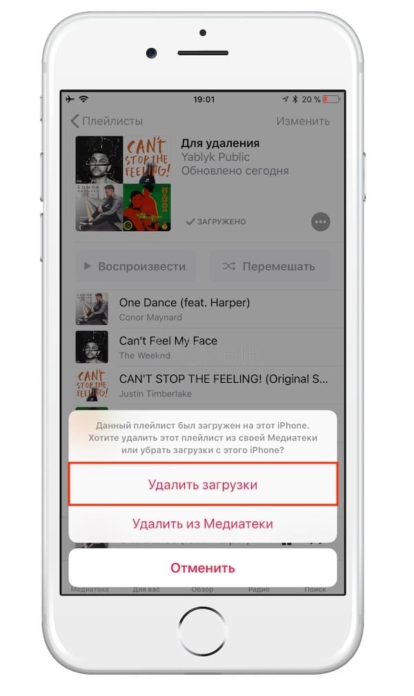 Загрузка медиатеки apple music не заканчивается