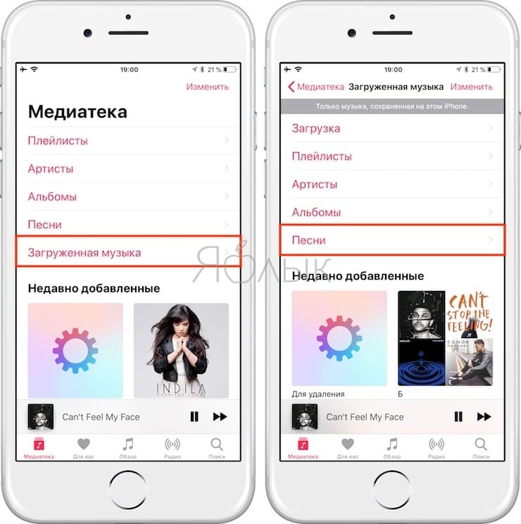 Как покупать песни в apple music