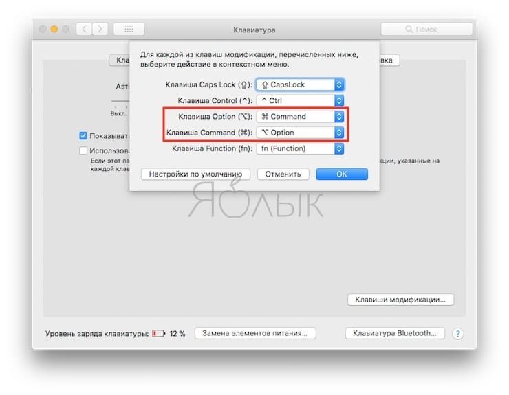 How to use Windows keyboard on Mac