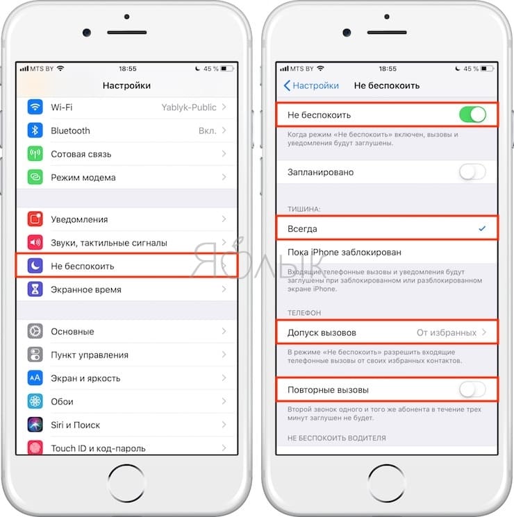 Айфон не звонит. Как сделать неизвестный номер на айфоне. Ограничение вызова на айфоне. Айфон блокирует входящие вызовы. Как сделать номер неизвестным на айфоне.