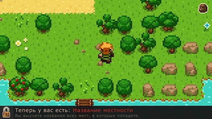 Игра Evoland: RPG