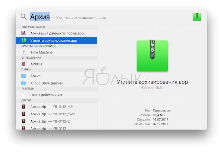 Как настроить автоудаление распакованных ZIP-файлов