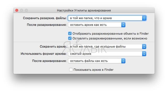 Как настроить автоудаление распакованных ZIP-файлов