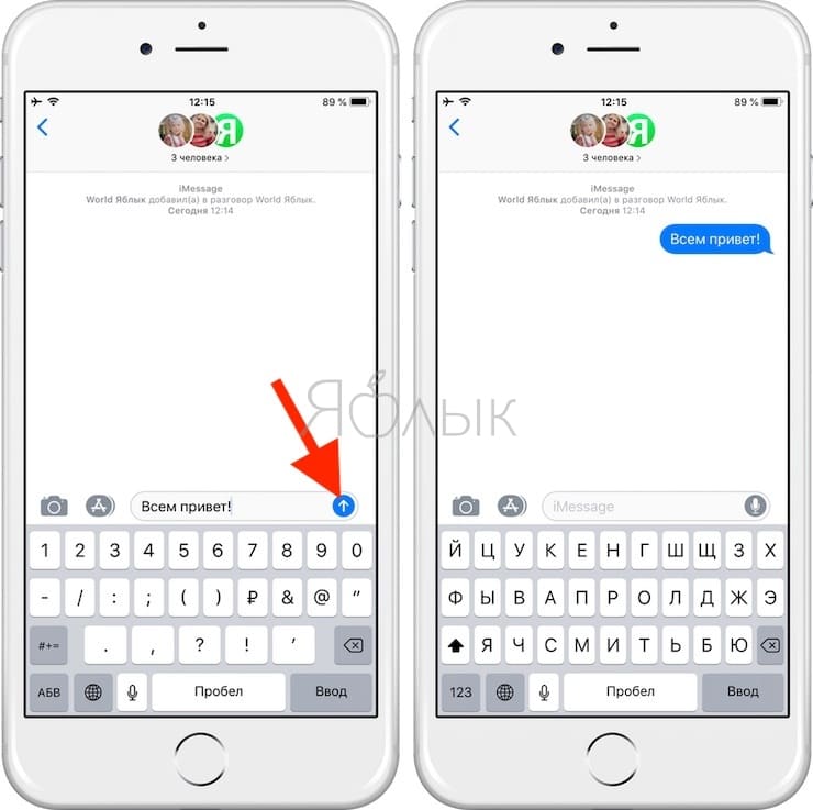 Групповой чат (переписка) в iMessage на iPhone: как создать и управлять