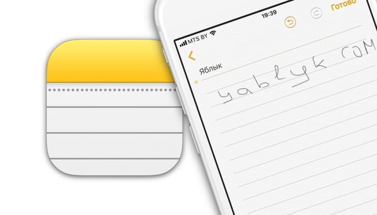 Как рисовать в заметках на айфоне 11