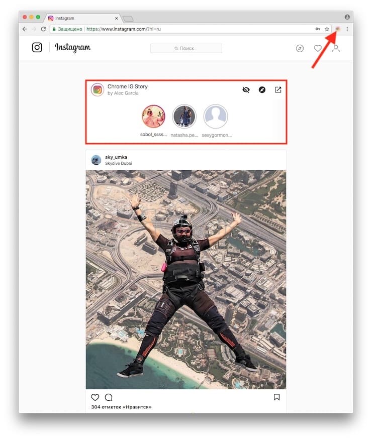 Как в Instagram сделать скриншот фото или сторис (историй) незаметно от автора