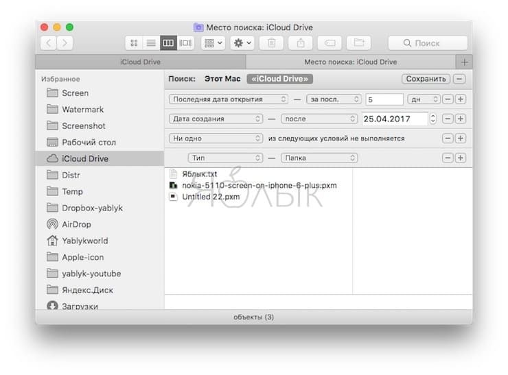 How to enable the iCloud Drive Recents smart folder on Mac