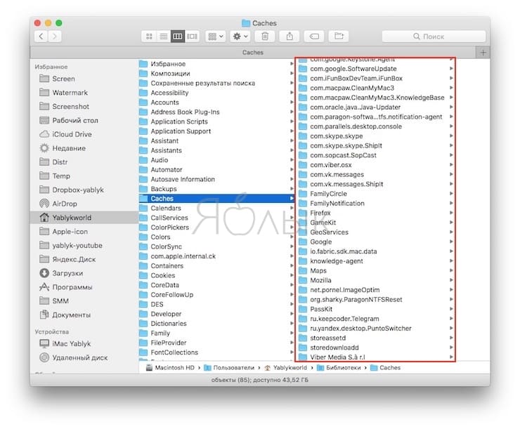 Как очистить кэш Safari на Mac