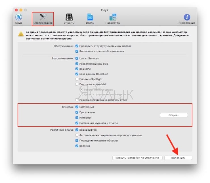 Очистить кэш outlook на mac