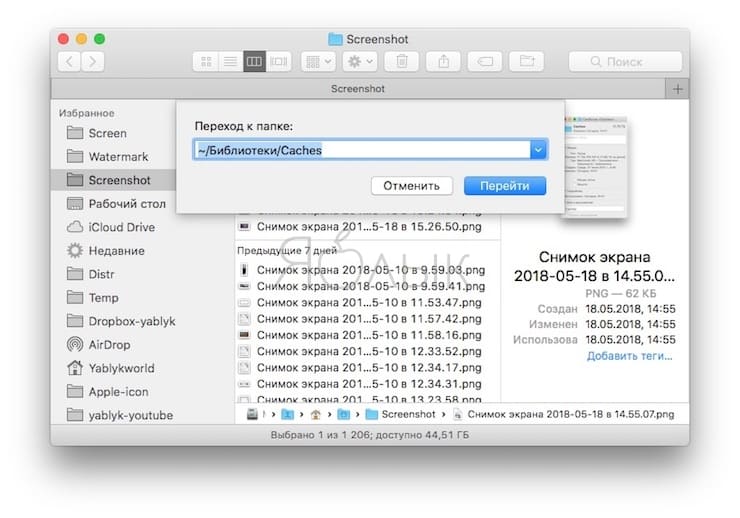 How to Clear Safari Cache on Mac
