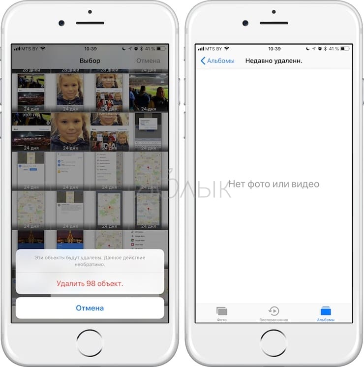 Фото на айфоне можно удалять. Недавно удаленные фото на айфоне. Альбом в айфоне. Где посмотреть удаленные фото на айфоне. Фотогалерея на айфоне как выглядит.