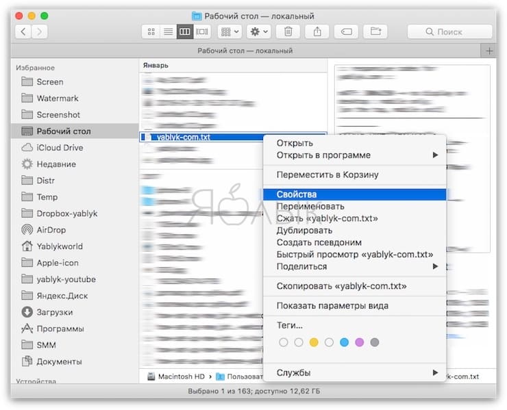 Как показать или скрыть расширения файлов на macOS