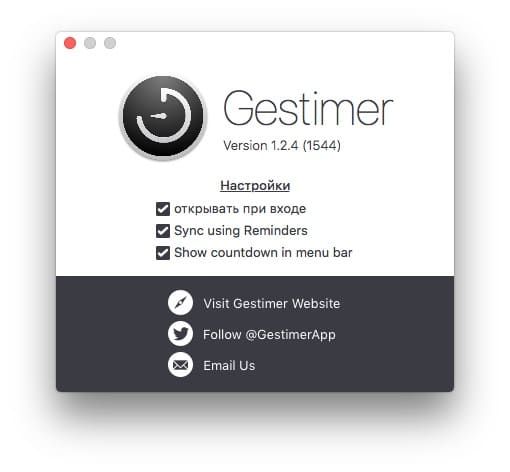 Gestimer — самая удобная минималистичная напоминалка для Mac