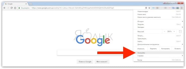 Как включить антивирус в Google Chrome