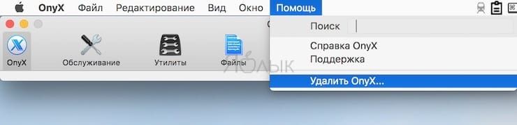 Как удалять приложения с Mac (macOS)