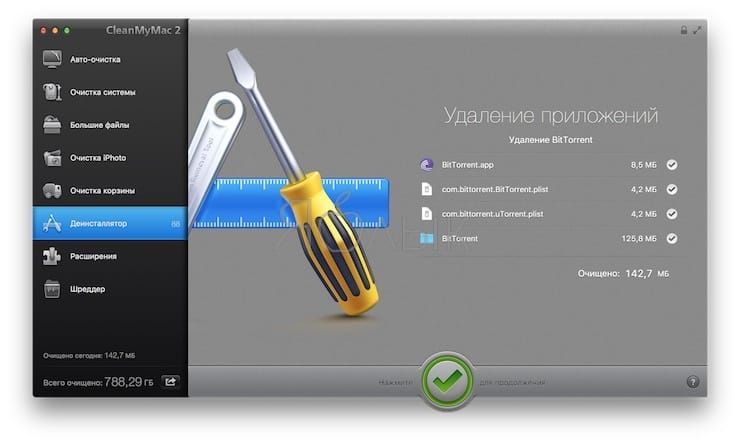 Как удалить программу на mac os