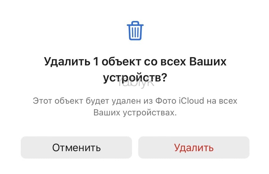 Как удалить фото или видео из медиатеки на iCloud.com