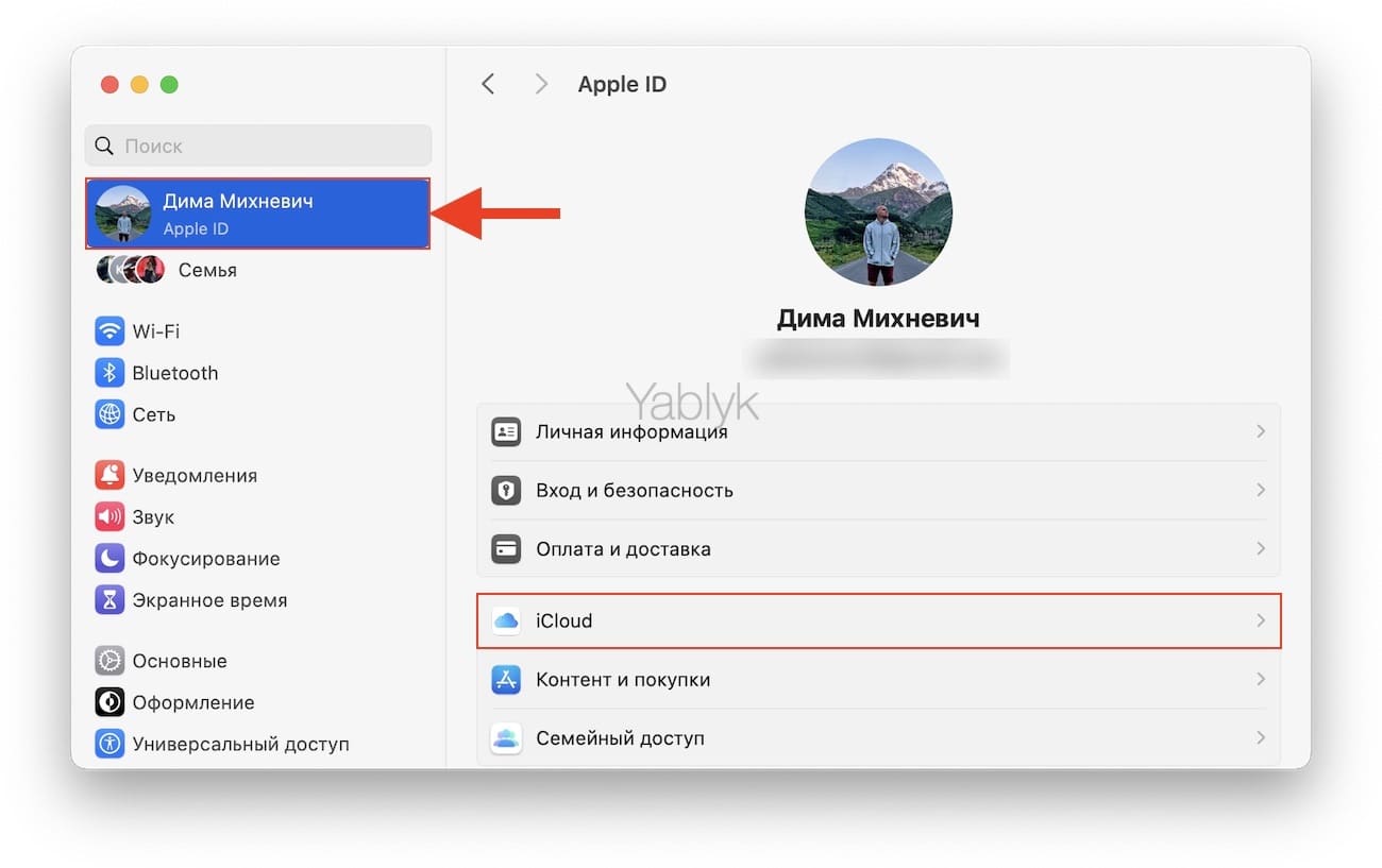 Как активировать выгрузку фото и видео в iCloud на Mac