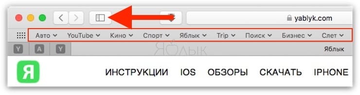 Как использовать эмодзи вместо названий закладок Safari на Mac, iPhone и iPad