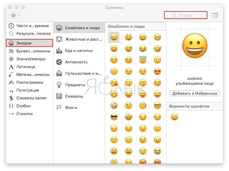 How to use emoji instead of Safari bookmark names on Mac, iPhone and iPad