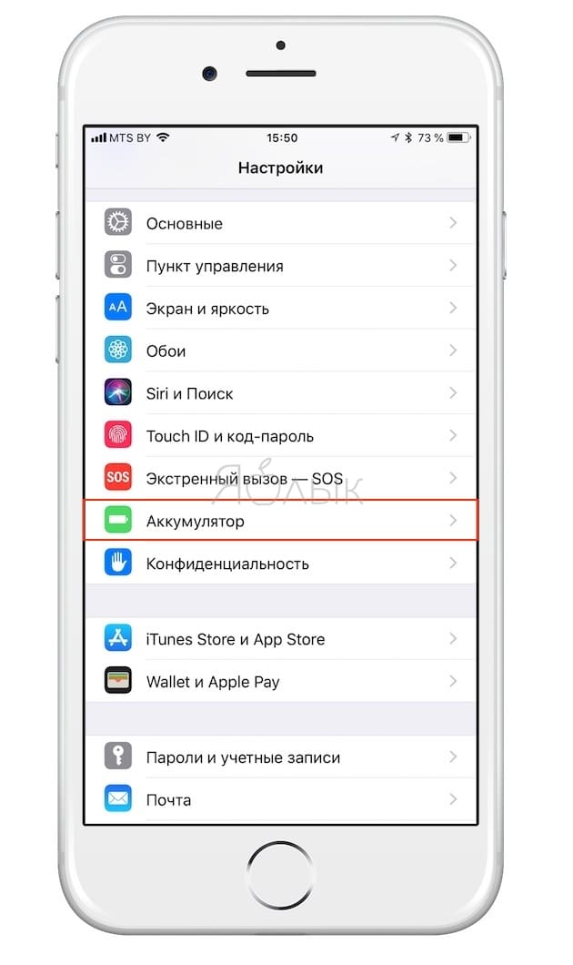 подробная статистика использования батареи на iPhone и iPad