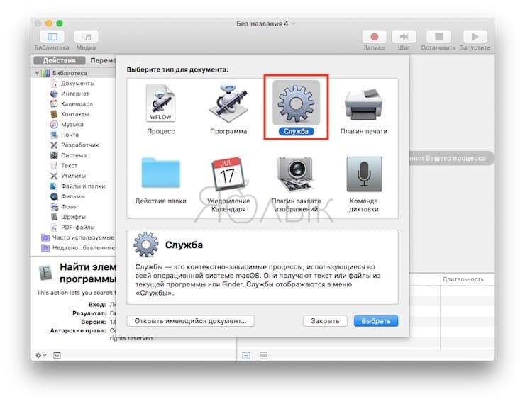 Как склеить несколько изображений в один PDF-файл с помощью программы Automator на macOS High Sierra и ранее