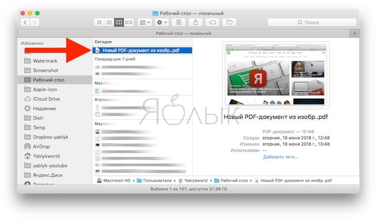 Как склеить несколько изображений в один PDF-файл с помощью программы Automator на macOS High Sierra и ранее