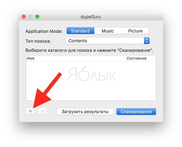 Как удалить дубликаты файлов (фото и т.д.) и освободить место на Mac