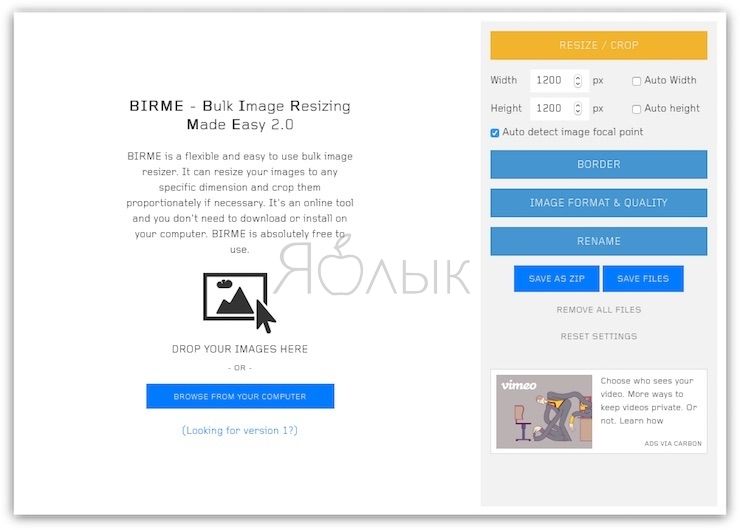 BIRME (Web-приложение): Сервис для изменения размера и переименования нескольких изображений одним кликом