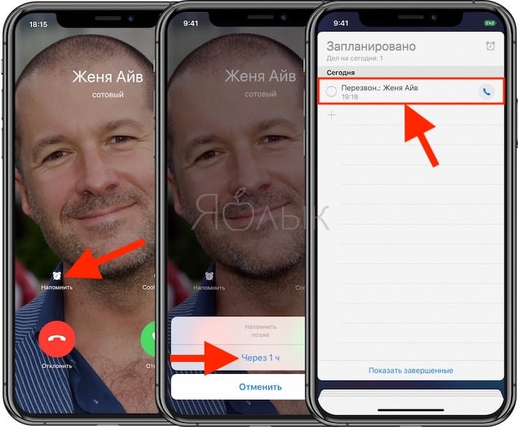 Фото звонящего на весь экран на айфоне. Сбросить вызов на айфоне. Как сбросить вызов на айфоне. Как сбросить звонок на iphone. Как сбрасывать звонок на айфоне.
