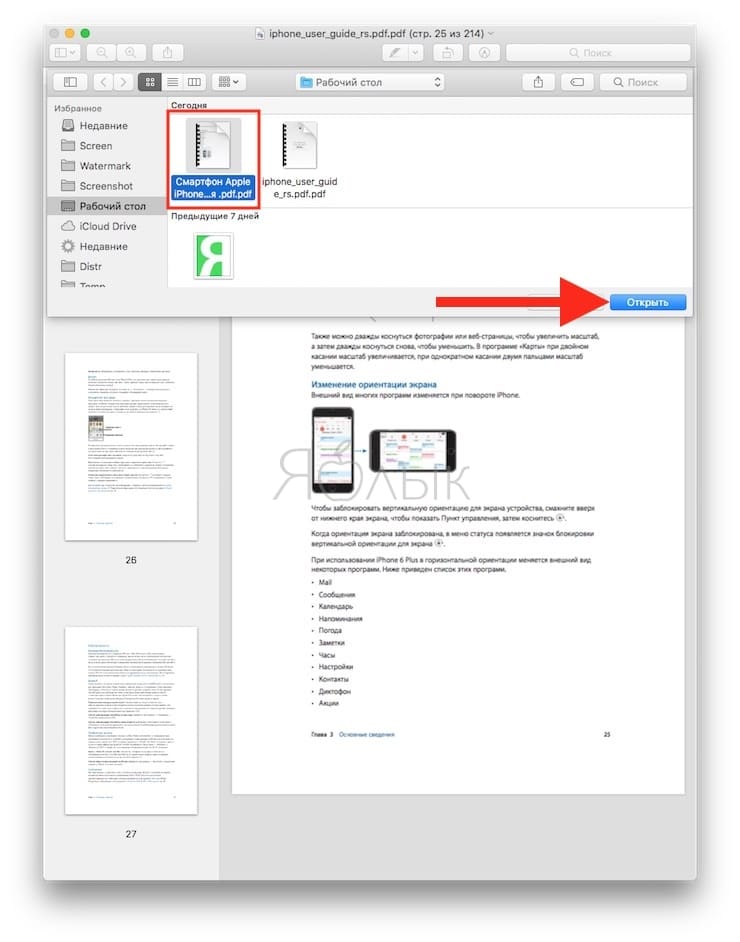 How to combine multiple PDFs into one