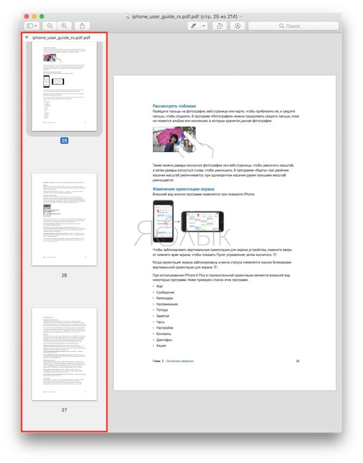 How to combine multiple PDFs into one