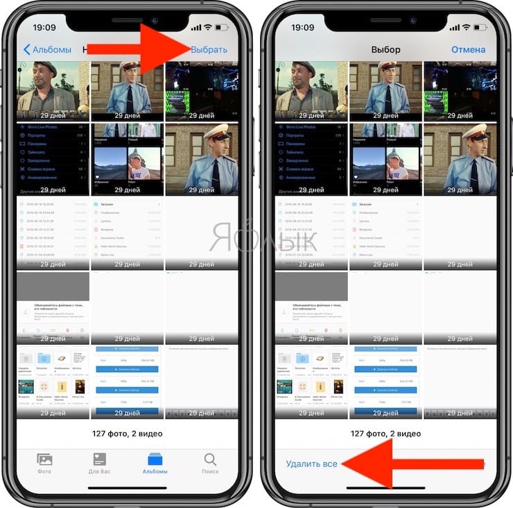 Удали сразу. Удалить фото с айфона. Как удалить все фото. Как удалить все фото с айфона. Как убрать фото на айфоне.