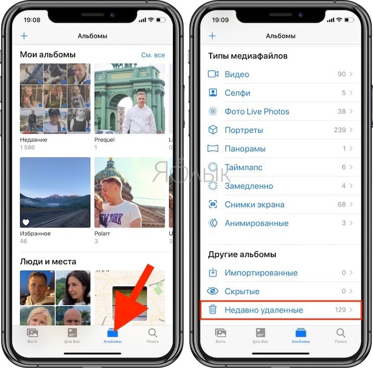 Как Убрать Удаленные Фото Из Айфона