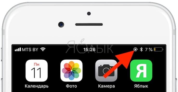 Поворот экрана на iPhone или iPod touch