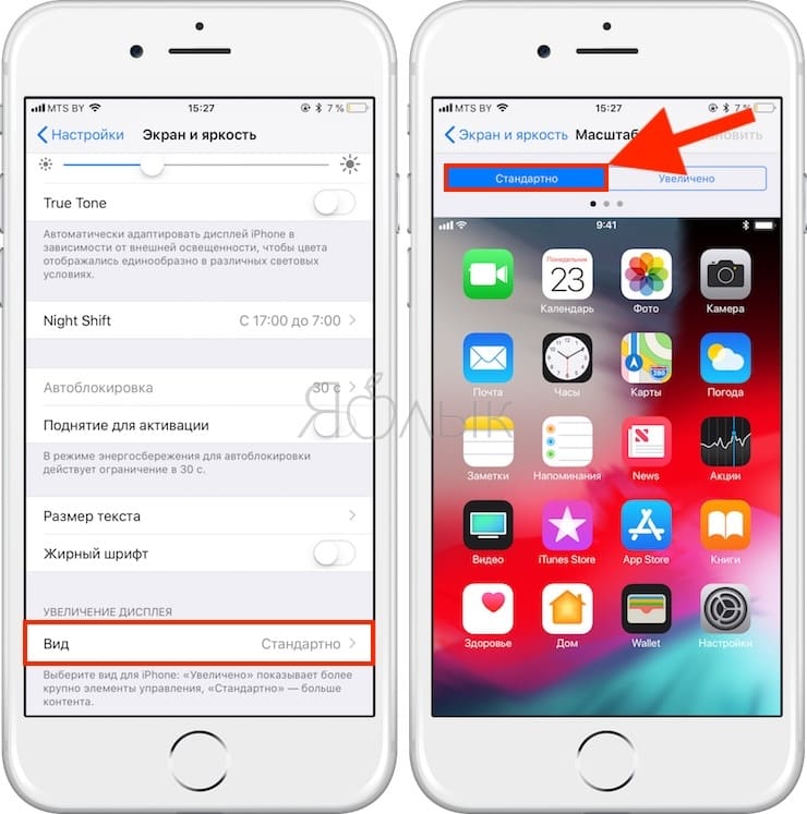 Поворот экрана на iPhone или iPod touch