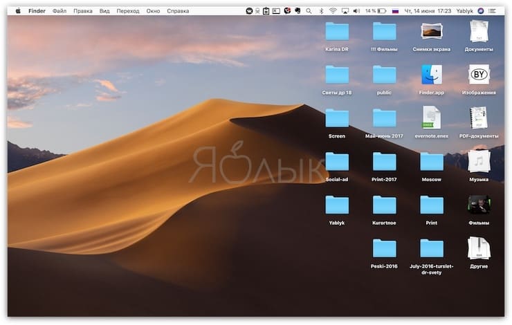 Stacks in macOS Mojave, or how to organize files on your desktop into neat groups