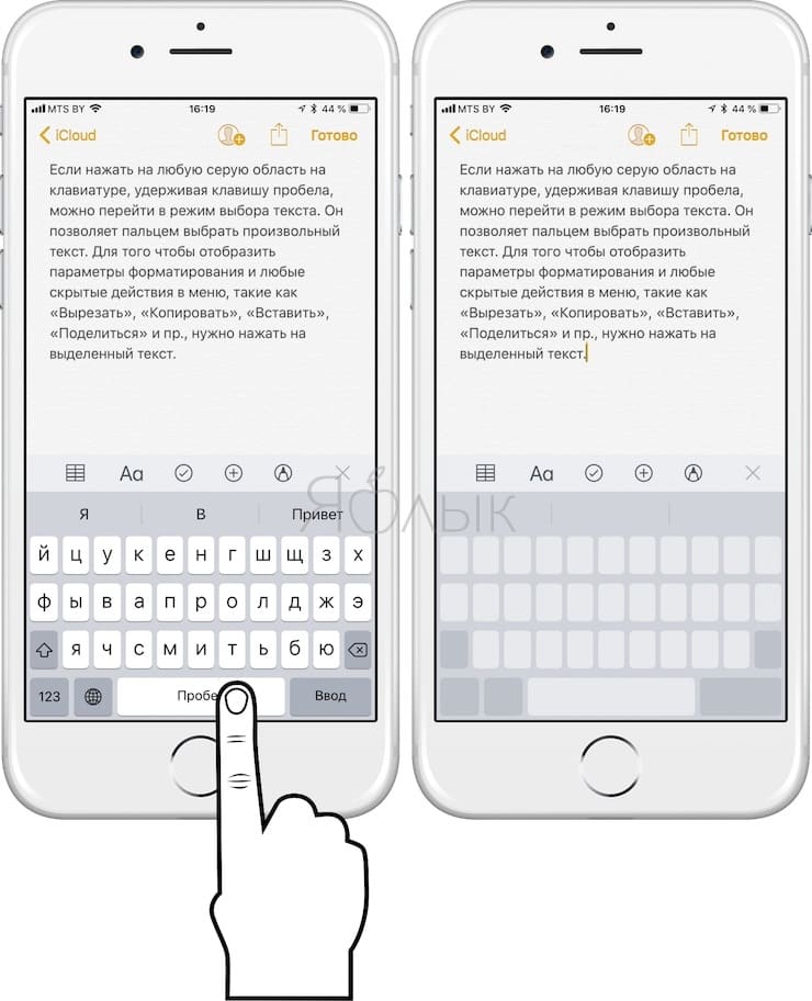 Как использовать режим трекпада на устройствах без поддержки 3D Touch (iPhone 5s и iPhone 6)