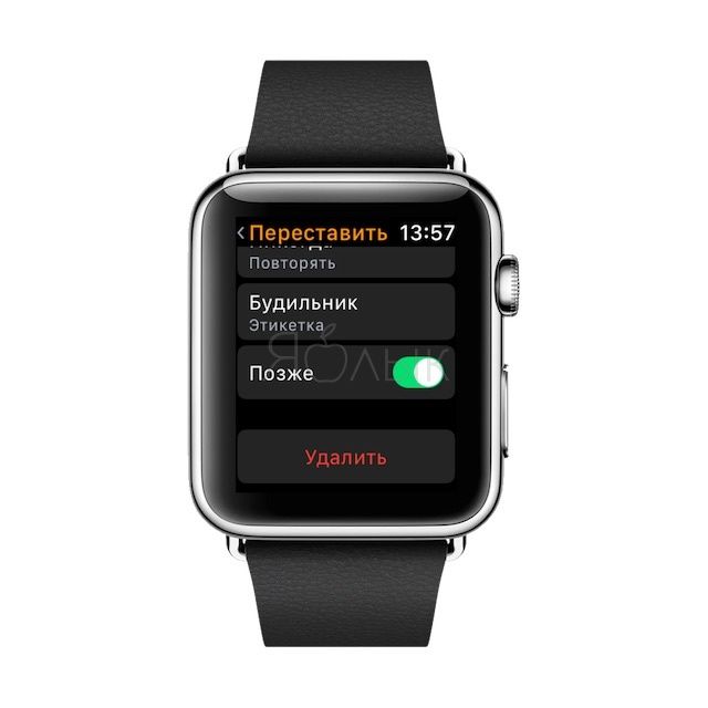 Как редактировать, отключить или удалить будильники на Apple Watch