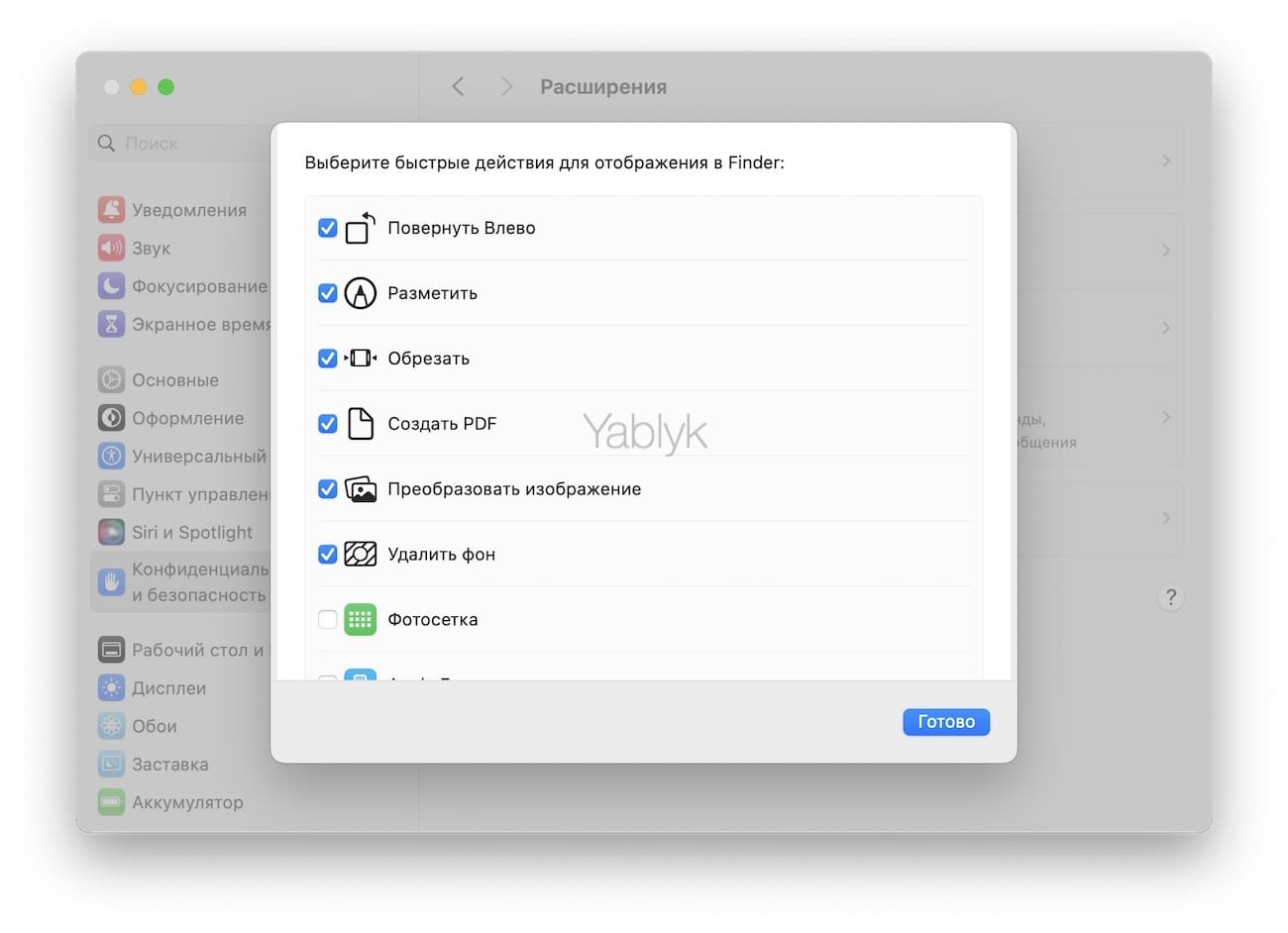 Быстрые действия в Finder в macOS: как пользоваться