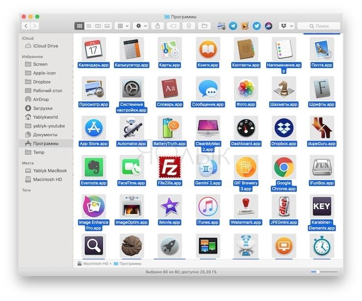 Открой все приложения. Программы установленные на макбуке. Какая программа на макбуке. Папка программы на макбук. Где приложения на макбуке.