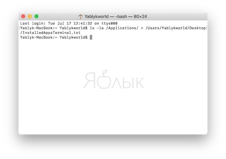 Как создать список установленных приложений на Mac