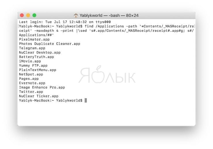Как создать список установленных приложений на Mac