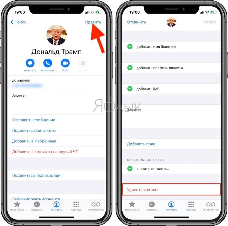Как удалить несколько контактов. Как удалить контакт на айфоне. Как удалить все контакты с айфона. Как удалить номер на айфоне. Как удалить номер в айфоне в контактах.