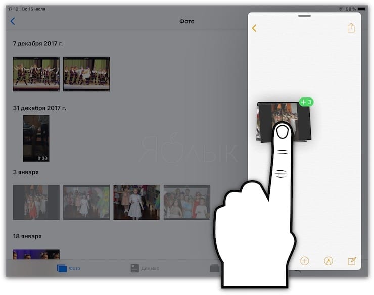 Как перетаскивать (drag and drop) фото, текст и другие файлы между приложениями на iPad
