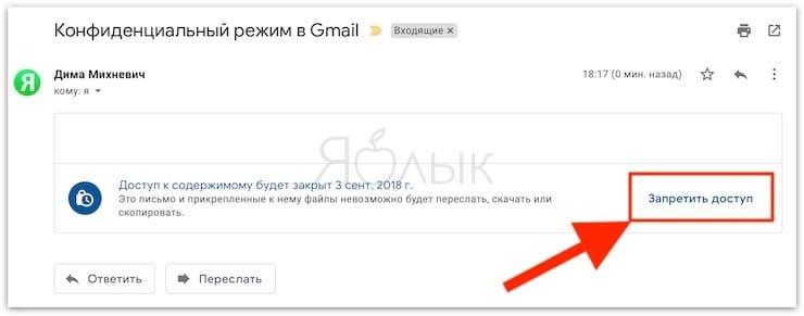 Как в Gmail отправлять самоудаляющиеся письма