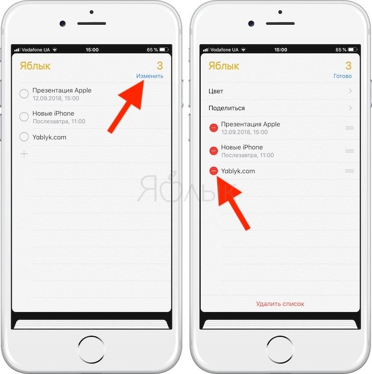 Как удалить напоминания в айфоне