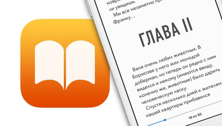 Как создать электронную книгу в формате EPUB в Pages на Mac (macOS)